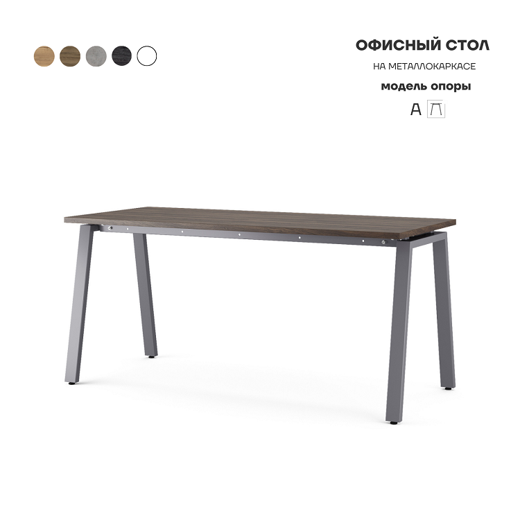 Стол офисный Kobor A-100/60 graphite/charlston