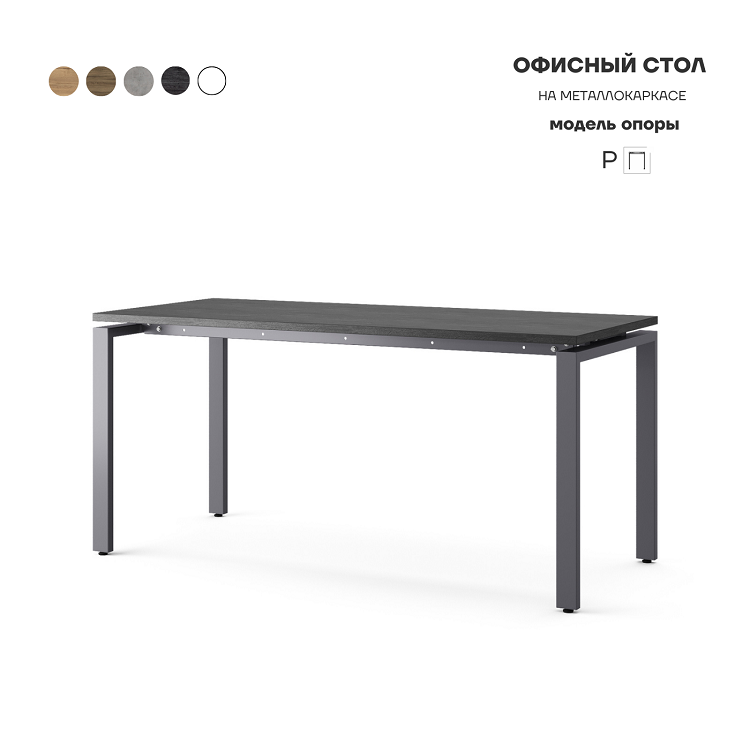 Стол офисный Kobor P-140/80 graphite/wood