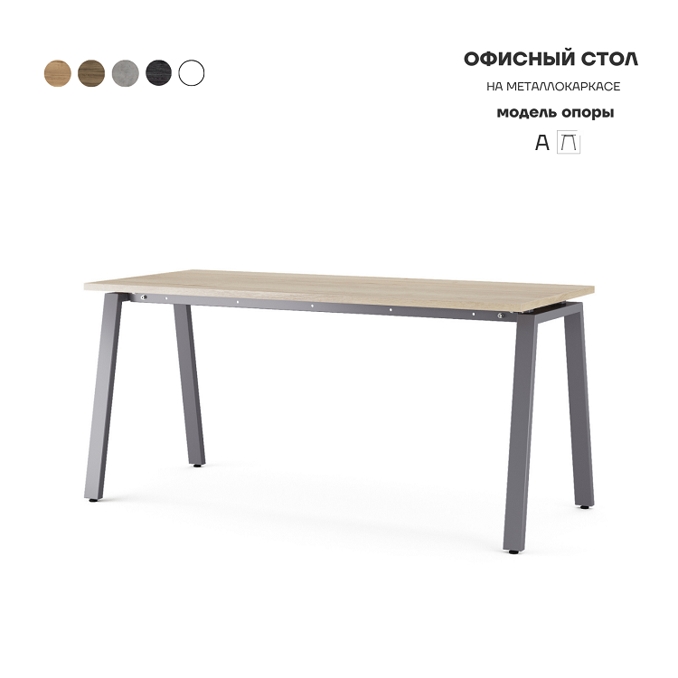 Стол офисный Kobor A-180/70 graphite/natural
