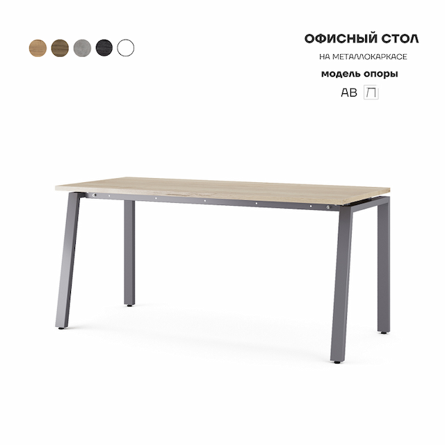 Стол офисный Kobor AB-160/80 graphite/natural