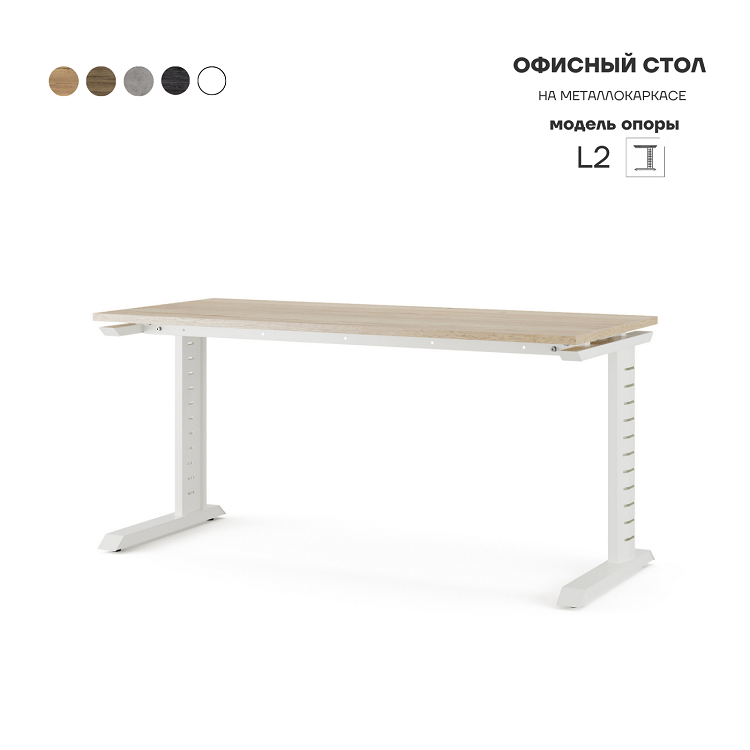 Стол офисный Kobor L2-100/60 white/natural