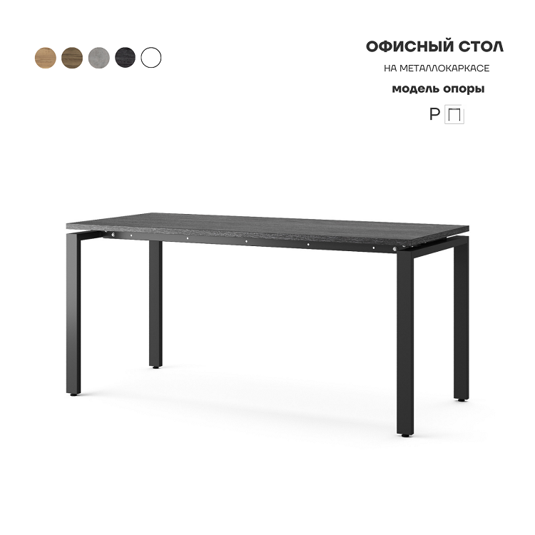 Стол офисный Kobor P-100/70 black/wood