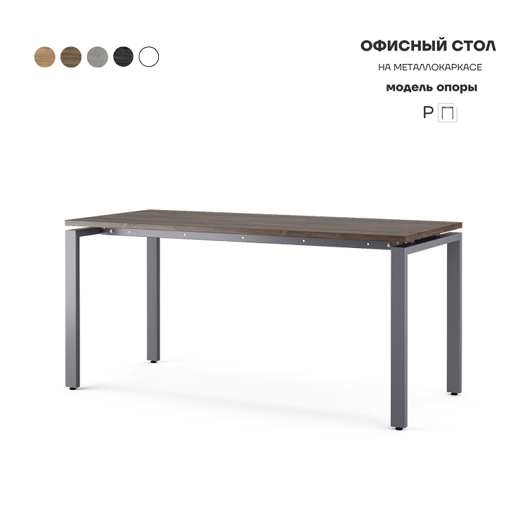 Стол офисный Kobor P-180/80 graphite/charlston