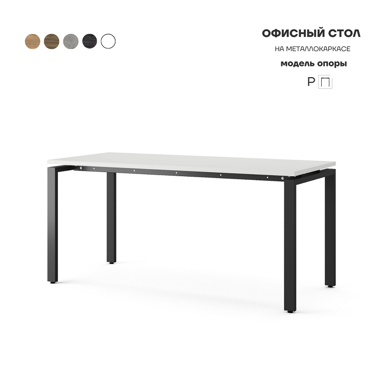 Стол офисный Kobor P-160/70 black/premium