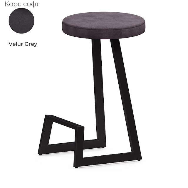 Барный стул Алсав Корс-75 софт AL 304 Velur-Grey (ткань)